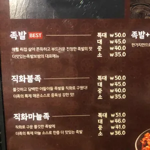 더맛있는족발보쌈 리뷰 사진