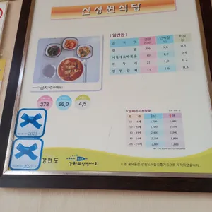 신성원식당 리뷰 사진