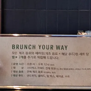 스타벅스 리뷰 사진