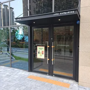 스타벅스 리뷰 사진