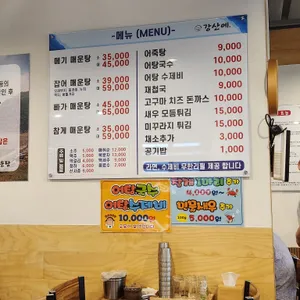 강산에 리뷰 사진