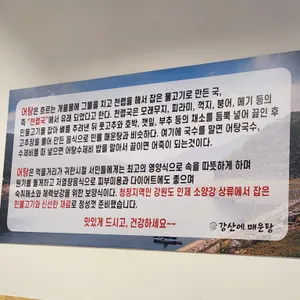 강산에 리뷰 사진
