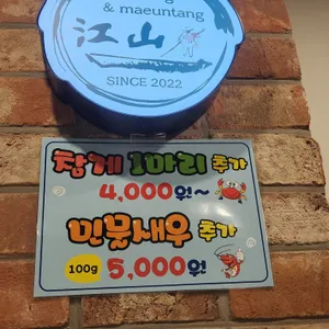 강산에 리뷰 사진