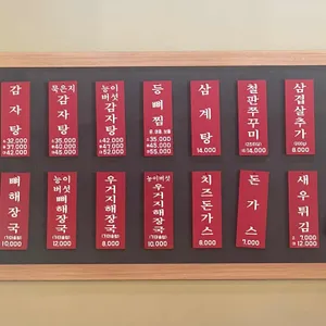 약선당 리뷰 사진