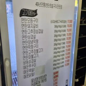 십원집 리뷰 사진