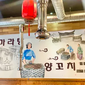 남북마라탕앤양꼬치 리뷰 사진