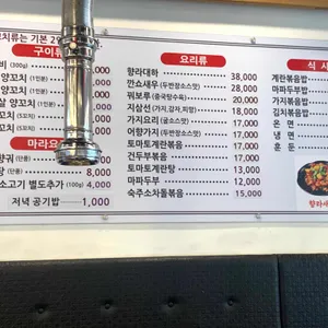 남북마라탕앤양꼬치 리뷰 사진