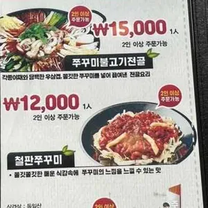 쭈야쭈 리뷰 사진