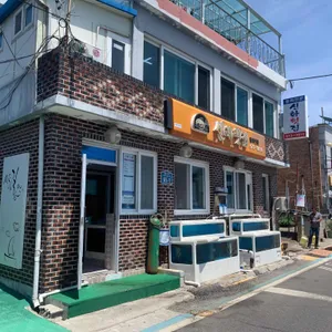 신화횟집 리뷰 사진