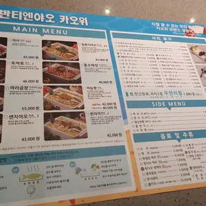 반티엔야오 카오위 리뷰 사진