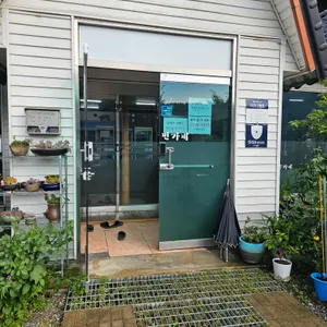 어게인 민가네 리뷰 사진