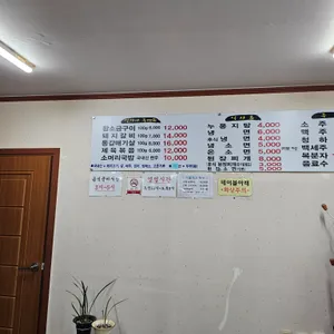 어게인 민가네 리뷰 사진