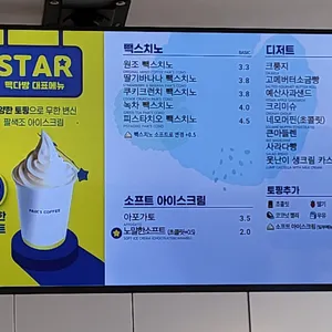 빽다방 리뷰 사진