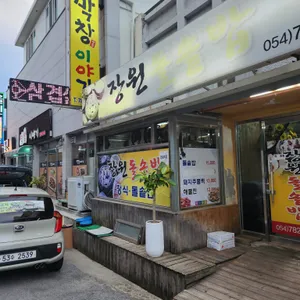 장원돌솥밥 리뷰 사진