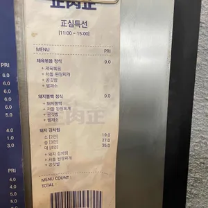 정육정 리뷰 사진