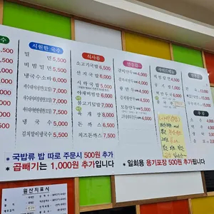 김해멸치국수 리뷰 사진