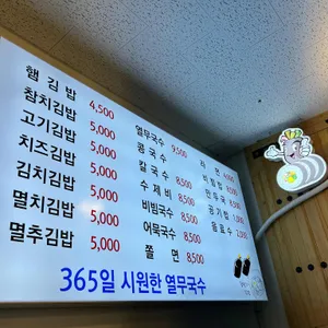 참맛나김밥 리뷰 사진
