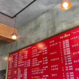 백향 불 짬뽕 리뷰 사진