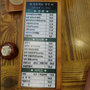 가현산손칼국수 리뷰 사진