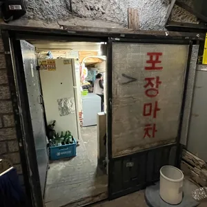 이름없는포장마차 리뷰 사진