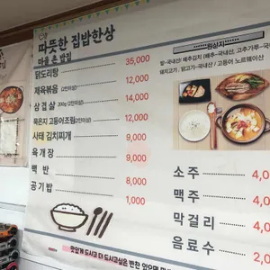 마을촌밥집 리뷰 사진