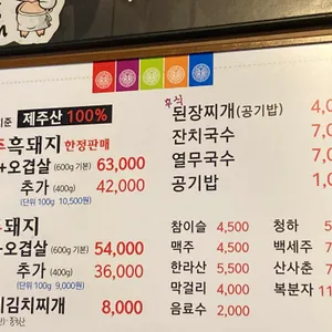돈사돈 리뷰 사진