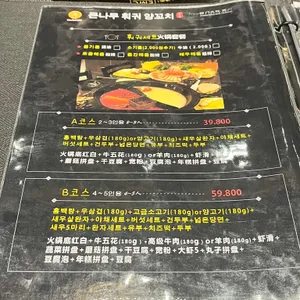 옌훠치 훠궈, 양꼬치 무한리필 리뷰 사진