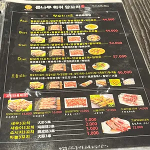 옌훠치 훠궈, 양꼬치 무한리필 리뷰 사진