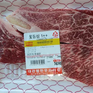 대관령한우프라자 리뷰 사진