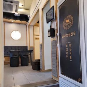 조선부뚜막 리뷰 사진