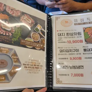 조선부뚜막 리뷰 사진