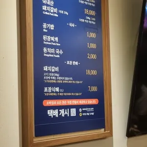원조 조박집3 리뷰 사진