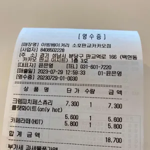 아방베이커리 리뷰 사진
