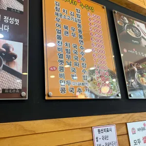 미아리우동 리뷰 사진