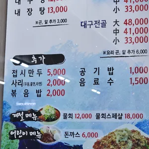 시원하면대구 리뷰 사진