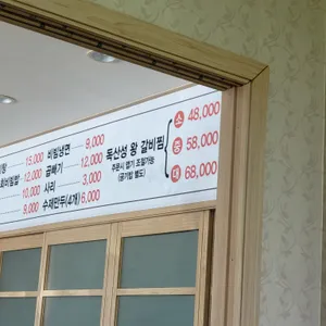 독산성가든 리뷰 사진
