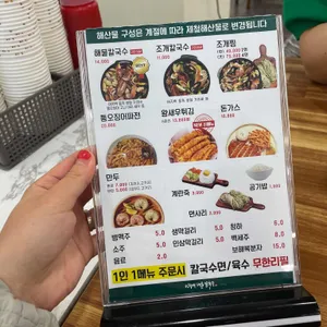 민규태 해물칼국수 리뷰 사진