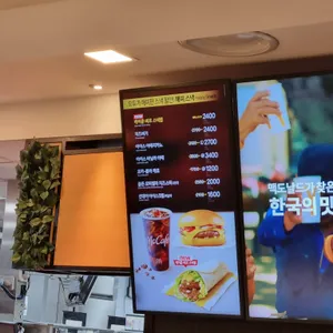 맥도날드 리뷰 사진