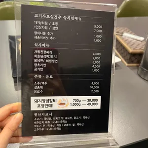 한성구이마을 리뷰 사진