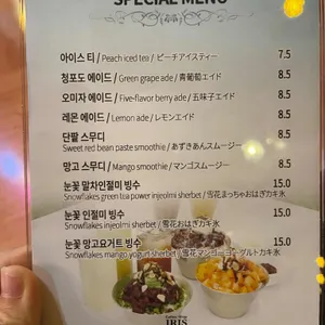 아이리스 리뷰 사진