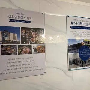 청초수물회 리뷰 사진