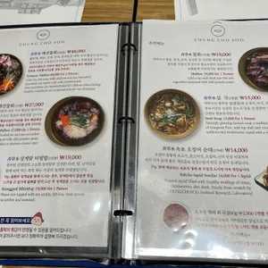 청초수물회 리뷰 사진