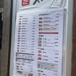 명랑핫도그  리뷰 사진