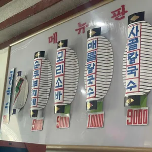 미도락 리뷰 사진