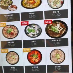 육수당 리뷰 사진