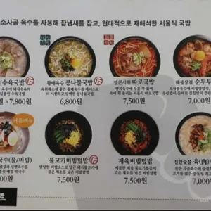 육수당 리뷰 사진