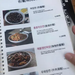 팔당반점 리뷰 사진