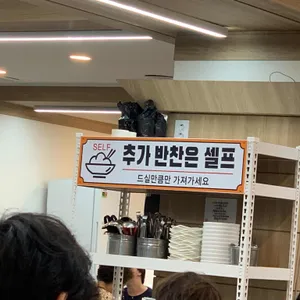 서울녹각삼계탕 리뷰 사진