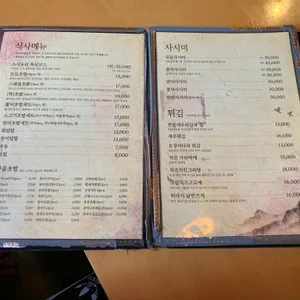 스시도리 리뷰 사진