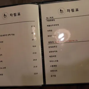 야반도주 리뷰 사진